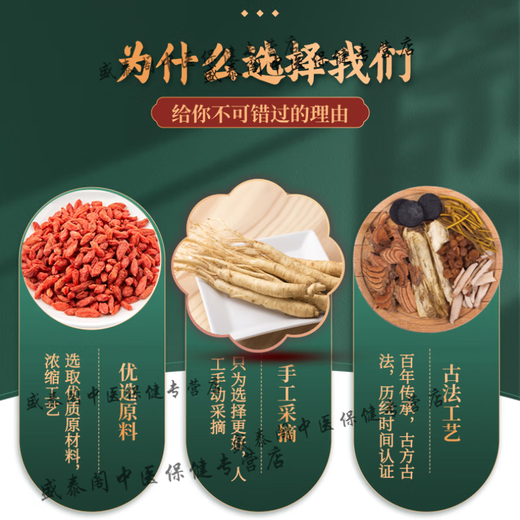 三七l脂肝丸的功效旗舰店三七肝脂丸三七7脂肪肝丸买2送1药食同源 100-克发3瓶（买.2.送.1）
