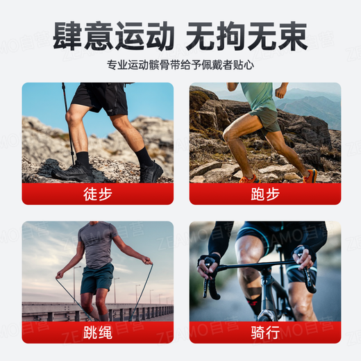 
ZEAMO knee pad sports joint patella fixation belt summer men and women meniscus jogging mountaineering badminton warm knee guard