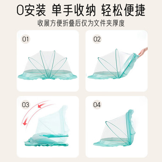 爱宝适婴儿蚊帐罩床上全罩式可折叠新生儿全网蚊帐宝宝防蚊罩 绿色 S630