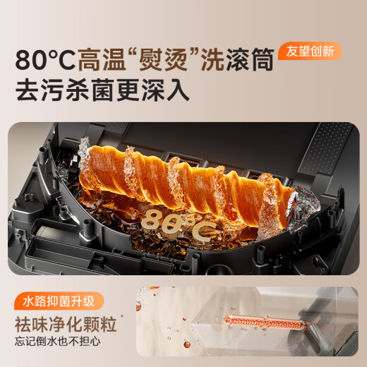 uwant友望智能扫洗地机器人扫地机扫拖一体全自动热水洗拖布自洗扫地机扫拖吸三合一U300MAX上下水版