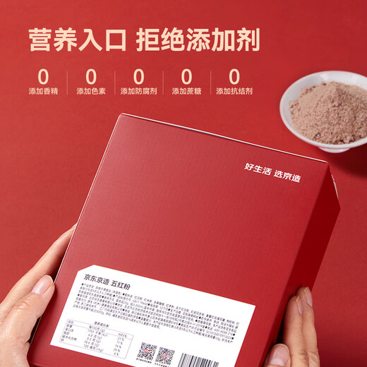 Made in Jingdong, Wuhong Pink Date, Wolfberry, Wuhong Soup, Free Cooking, Instant Morning and Evening Meal Replacement Powder Nutritional Father's Day Gift 250g