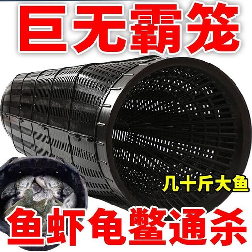 Buy one and get three free. Super large fish cage fishing artifact can only go in and out of the cage to catch crabs, loach and fish. Fishing net. 1 large fish cage. 32cm long and 20cm wide. 20cm long. Free bait + bait cup + cage rope.