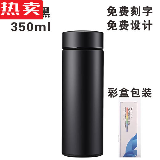 拓进德国进口品质保温杯定制logo水杯批发印字纪念礼品杯子开业活动订 1585不显温磨砂黑350彩盒包装