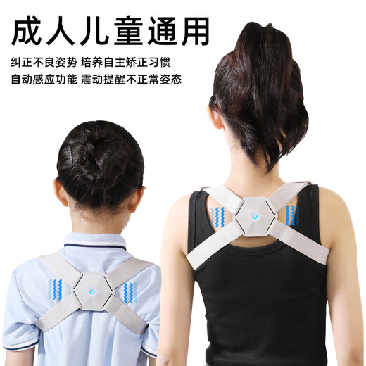 CLCEY stroller accessories, hunchback correction artifact, children's special correction for students' writing, back posture correction, stroller accessories, vibration reminder, smart reminder + shoulder and back shaping, one size fits all