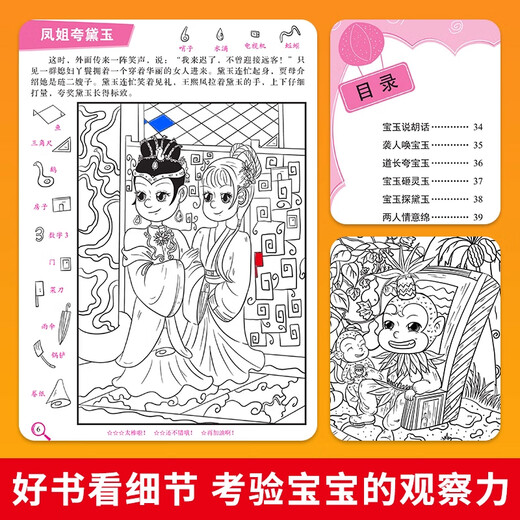 Picture Hide and Seek Book Find Differences Hidden Picture Handmade Game Book 3-6-9-10 Years Old Baby Children Extreme Visual Challenge Concentration Training Kindergarten Pupils Educational Toy Book Hidden Pictures 4 Volumes