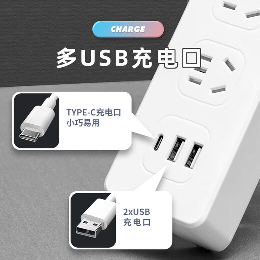 Jingdong Logistics Haushalts-Multifunktions-Steckdosenleiste, Mehrlochleiste, Schlafsaal, USB-Leiste, Verkabelungsleiste, Sicherheit, Blitzschutz, A4 mit 2 USB + 1 Typ C, 0,8 Meter