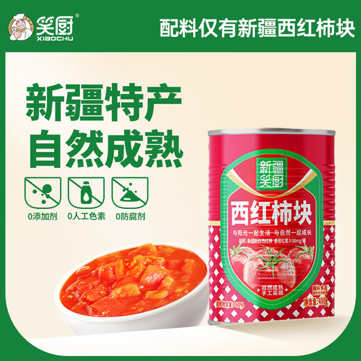XIAOCHU 25 years old/Xinjiang tomato cubes 400g*1 can (ingredients fresh tomato cubes) 0 additive canned tomatoes