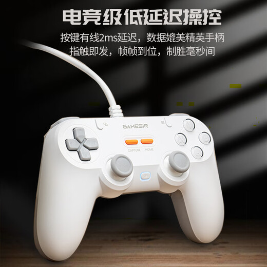 GAMESIR Linghu symmetrical switch2 game controller PC computer steam wired controller ns2pro TV black myth racing double row Hall rocker e-sports fighting