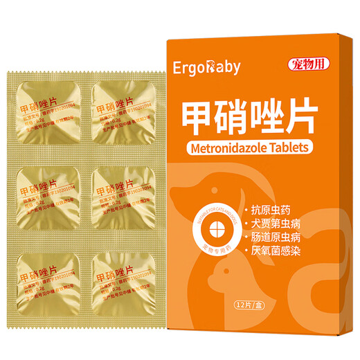 ERGOBABY for pets, bad breath, stomatitis, toothache, gingivitis, redness, swelling, periodontitis, oral ulcers, antiprotozoal metronidazole tablets