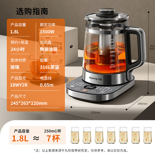 Joyoung 1.8L Boiling Health Pot Tea Maker 316L Double Steel Extended Tea Basket Light Stewing 0 Glue Household Electric Kettle 18WY2R