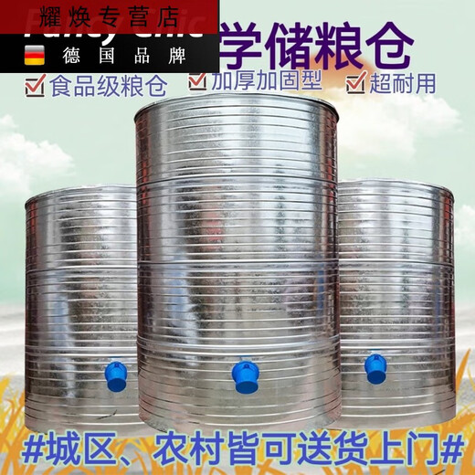 三栖虎粮仓粮食囤储存仓家用谷仓储粮仓粮食大米稻谷储存铁皮储谷桶麦圈 直径133四层小麦3890斤稻谷2760