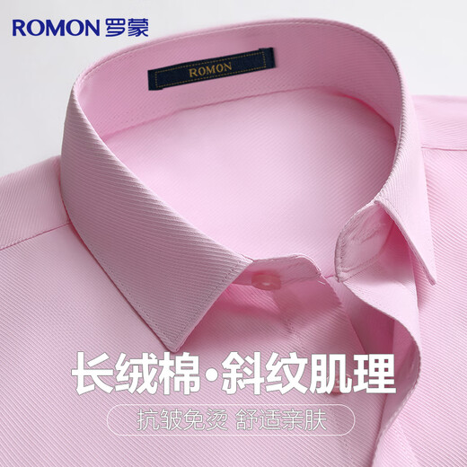 Romon long-sleeved shirt men's solid white shirt work business casual professional workwear formal shirt cardigan men's clothing