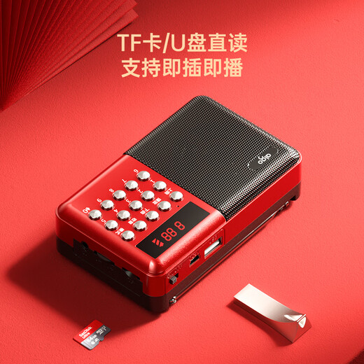 Patriot M83 radio for the elderly rechargeable plug-in card mini portable small opera player multifunctional Bluetooth small speaker