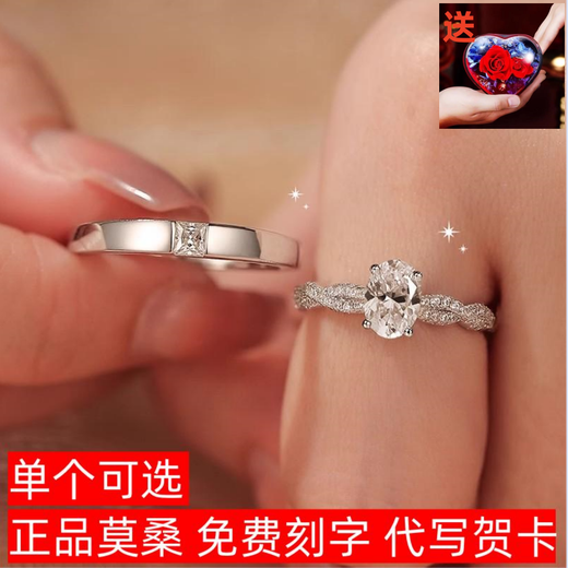 Couple's ring light luxury niche closed mouth moissanite diamond men's and women's Chinese Valentine's Day gift sterling silver platinum-plated pt950 ring light luxury model - rotating ballerina ring - rose gift box default live mouth closed remarks circle number