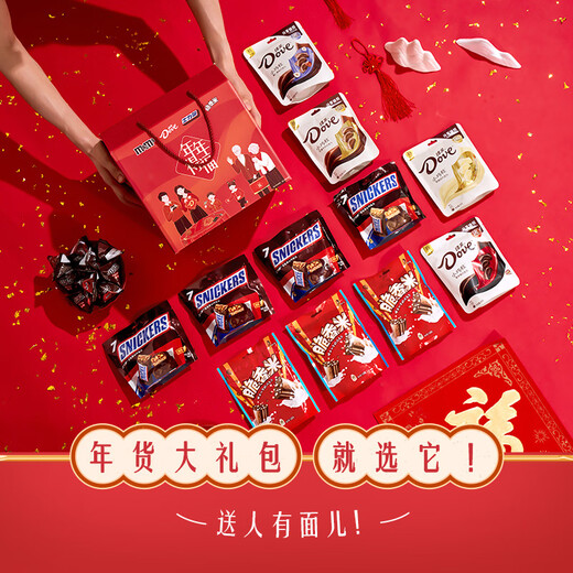 Dove box Meimei chocolate gift pack 12 bags 1391g Snickers m beans 520 gifts for girlfriend birthday gift box Meimei 12 bags 1391g..