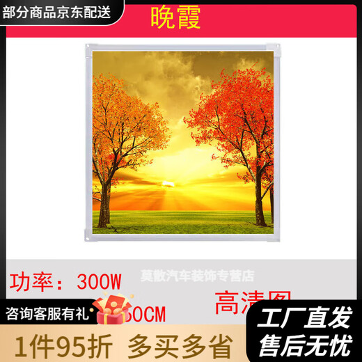 Graphene heater mural 300W graphene carbon crystal wall heating mural heater electric heater instant heating toilet white board white frame mural electric heating plate 300W sunset