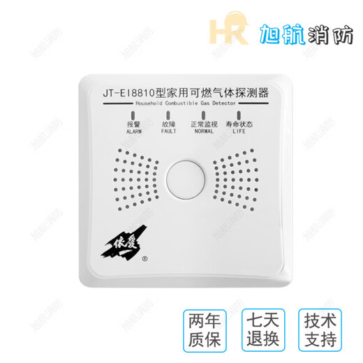 EI combustible gas EI-8800L alarm controller EI8812Ex detector EI8810 for home use please consult EI-8800L combustible gas alarm controller
