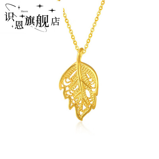 Shi En/Jewelry Gold Pendant Women's Pure Gold 999 Gold Leaf Necklace Gold Branches and Jade Leaves 2025 New Style Free Silver Chain Pure Gold 999 Gold Leaf Gold