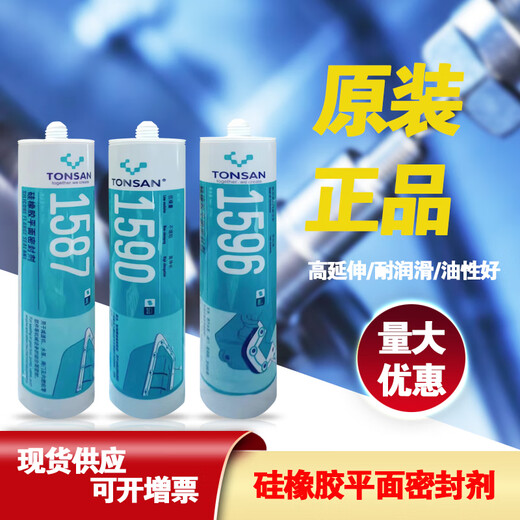 可赛新1587 1590 1592  1596硅橡胶平面密封剂 天山 耐高温胶 灰色