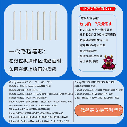 和冠（Wacom）数位板一代二代毛毡标准弹簧wacom手绘板672袋子 k1版本水性笔笔芯（2支起拍单只不发）