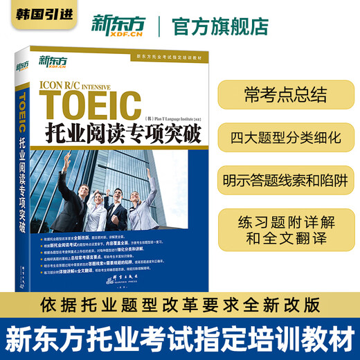 Neues orientalisches Flaggschiff TOEIC-Wortschatzwurzel + assoziative Gedächtnismethode, verschlüsselte Version Neues TOEIC-Wortbuch, assoziative Gedächtnismethode Yu Minhong New Oriental Green Book Reading besonderer Durchbruch