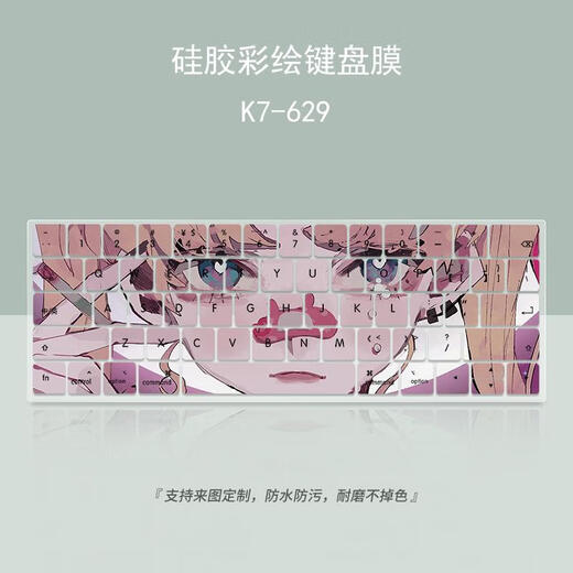三栖虎美少女笔记本键盘膜适用苹果macbookpro13.6华为matebook14防尘罩 K7-854下单请留言电脑型号