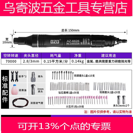 XMSJ*OZO pneumatic grinding machine pneumatic air grinding pen pneumatic polishing machine industrial grade air grinding pen grinding head large torque AZ-6626+ grinding 82-piece set four