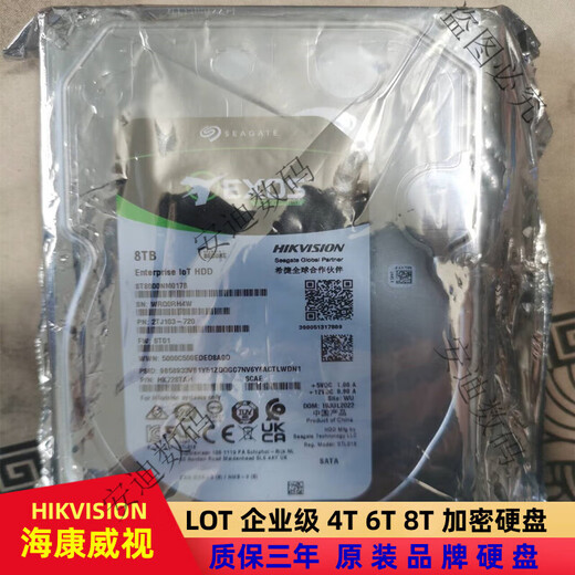 Hikvision 4T 6T 8T disco duro de almacenamiento lote clase empresarial HK724TAH HK726TAH HK728TAH 0TB hk728tah 8TB