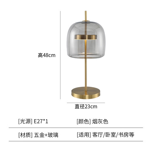 何健弓床头灯装饰轻奢台灯北欧现代简约玻璃设计师客厅卧室样板房灯 M1049烟灰色款 按钮开关