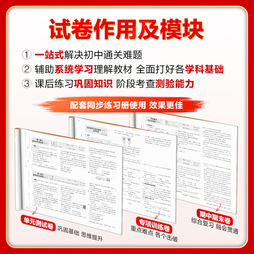 2025 5th Five-Year High School Entrance Examination Three-Year Simulation Grade 7, Grade 8, Nine, Volume 2, Volume 2, Volume 2, Test Papers Full Set of Chinese, Mathematics, English, Politics, History, Geography, Biology, Physics, Chemistry, People's Education Press, Junior High School One, Two, Three, Five, Three, 53, High School Entrance Examination [People's Education Press, 7th Subject] Grade 7 Chinese, Mathematics, English, Political, Historia, estudiantes de geografía, grado 7