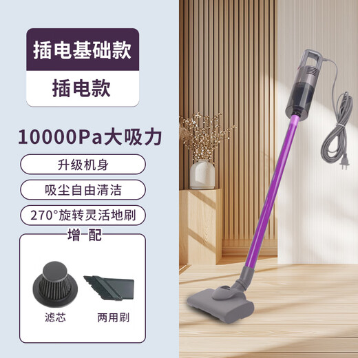 Wireless Cord Vacuum Cleaner Wet Mop All Home Handheld High Suction Power Dust Removal and Mite Removal Pet Hair Bed Plug-in Model-Low Configuration