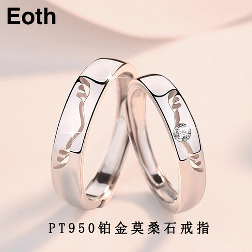 EothPT950 Platinum One Deer With You Couple Ring Female Couple Ring Platinum Valentine's Day Birthday Gift for Girlfriend Women's PT950 Platinum Moissanite Ring + Certificate