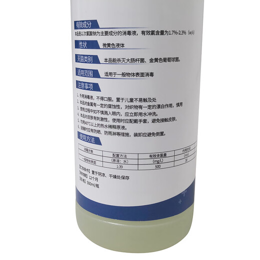 Yijue 84 Disinfectant 500ml Bottle