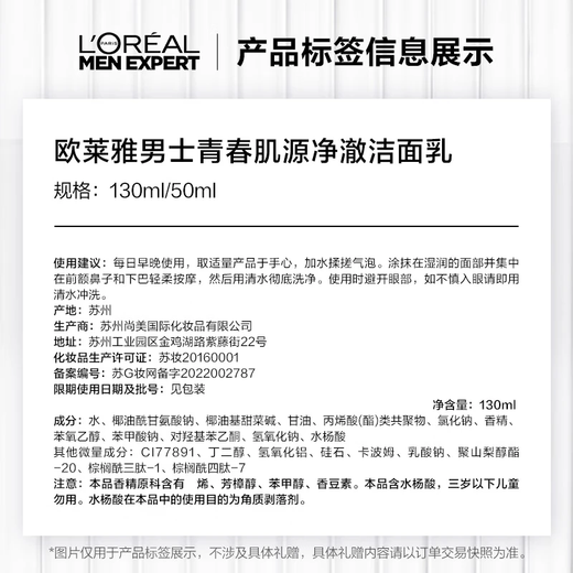 
L'Oreal Men's Youthful Skin Light Wire Set Anti-Wrinkle Firming Facial Cleanser Lotion Skin Care Products Birthday Gifts for Boyfriend