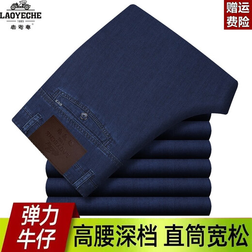 Klassischer Auto Sommer Dünne Hoch elastische Jeans für Männer hohe Taille gerade locker großes großes Bügel ältere Menschen Papa Modell 9902# mittelblau Sommer Dünner Modell 30 Taillenumfang 2 Fuß 3