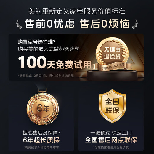 Midea 55L four à micro-vapeur intégré à fréquence variable pour frire à l'air grand écran couleur de 10 pouces machine tout-en-un multifonctionnelle de micro-vapeur, de rôtissage, de friture et de ragoût GC5 (prend en charge Hongmeng Zhilian)