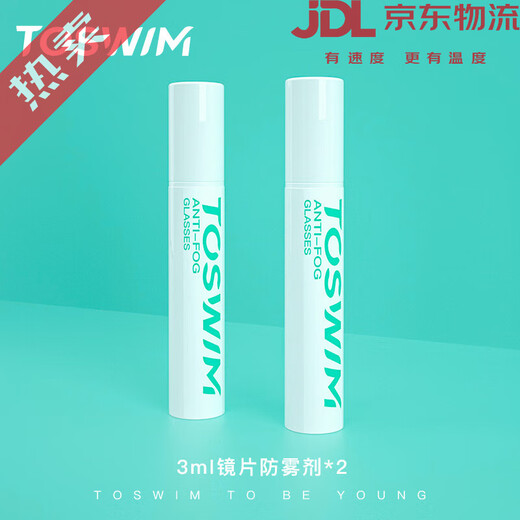 TOSWIM противозапотевающие очки для плавания, специальные спрей-очки для плавания, водонепроницаемые противозапотевающие очки для плавания, нанесение распылителя на линзы, портативное противотуманное средство, 3 мл * 2