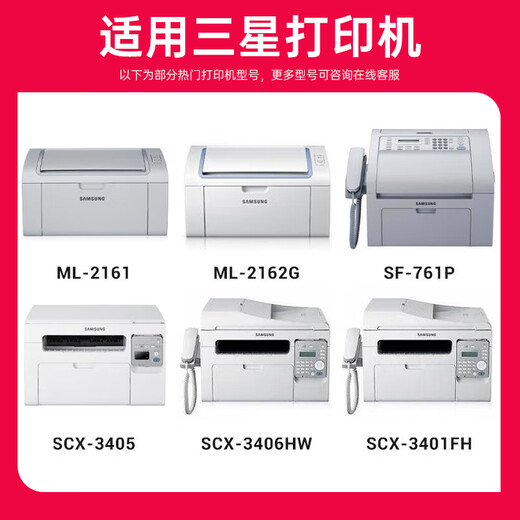 京呈MLT-D101S硒鼓适用三星ML2161硒鼓 ML-2161 SCX-3401FH 3400 3405 ML2162 2165 2166 2610 SF-761粉盒墨盒