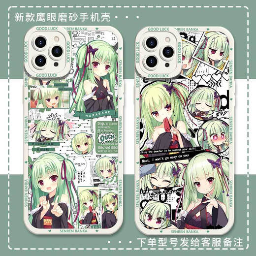 
Xiao Jiejiang chose Qianlian Wanhua Congyu mobile phone case suitable for Huawei nova11 Honor OPPOvivoIQOO Redmi K60 Apple X Hawkeye Frosted Shell-j14699-Gubai Suitable for vivo series--Model Send to Customer Service Notes