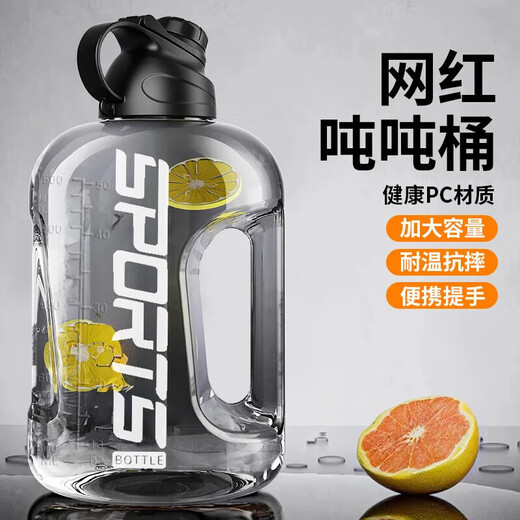 Large-capacity plastic water cup for fitness sports ton-ton cup drinking cold water bottle high temperature resistance portable student men and women black 1700ml