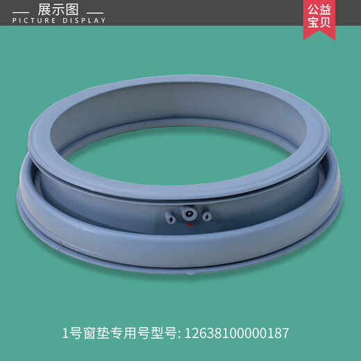 Jinzisheng Adecuado para Midea Little Swan Drum Accesorios de la lavadora Sello Anillo de goma Goma Gubas Goma Puerta de agua Ventana de agua Nº 29: Sello de puerta original 3884