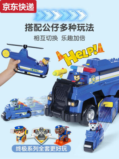 大号终极阿奇车救援车声光可变形小狗巡逻儿童玩具 16759终极警车声光阿奇