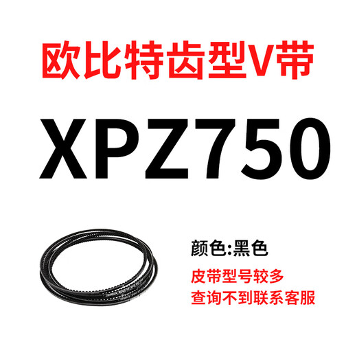 OUOETY欧比特齿形三角带XPZ587到XPZ1800 612 630 637 662 670 687 710 浅棕色XPZ1400