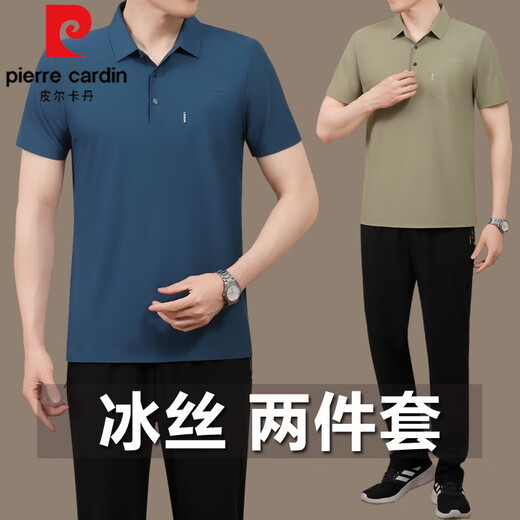 皮尔卡丹（pierre cardin）2025新款爸爸装夏装中老年人休闲运动套装男士夏季冰丝短袖衣服薄 9207雾蓝色(短袖+长裤) 2XL