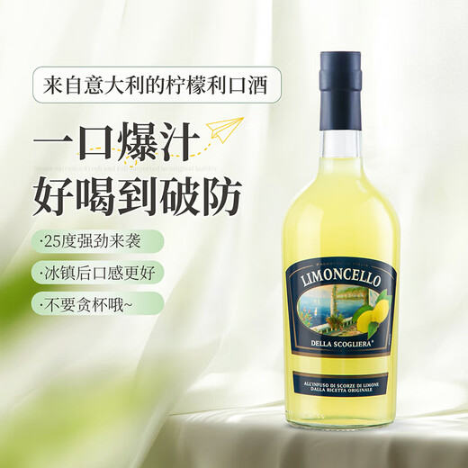 Flani original bottle imported Lijiao Liquor lemon flavor liqueur wine, mixing base wine cocktail official authentic foreign wine baking wine, lemon liqueur wine, double branch