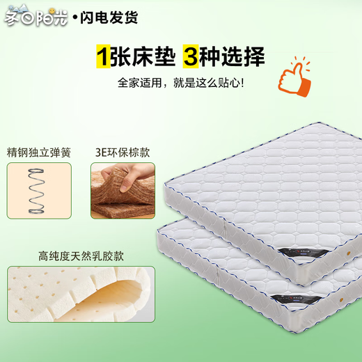 
Winter sunshine torsion coconut palm latex hard mattress for home use 1.5 meters 1.8 hotel soft and hard dual-purpose thick model homestay A. Torsion spring + coconut palm 22cm white knitted/moderate 1350mm*2000mm