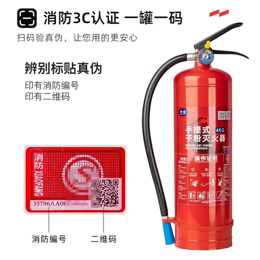 2025 new national standard 4kg dry powder fire extinguisher 4kg fire extinguisher shopping mall company store fire extinguisher box fire equipment set 4kg dry powder fire extinguisher 2025 new national standard new date