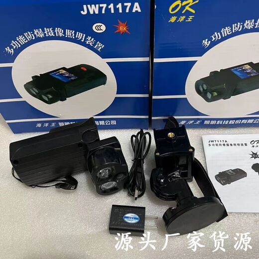 Qiaobolai Ocean King multi-functional explosion-proof camera lighting device petrochemical oil field photo recorder video recorder arm strap shoulder bag