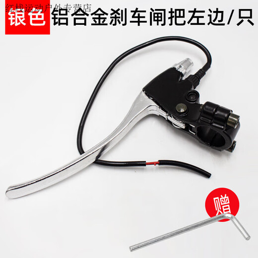 Chaosihui electric bicycle brake lever battery bicycle brake lever handle broken wire bicycle brake lever with wire hand lever accessories collection white brake brake lever left