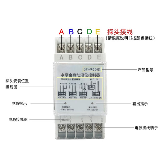 Baidat DF-96D fully automatic water level controller liquid level pump controller water tank water tower water level switch 16A220V controller 18A contactor 3 probes